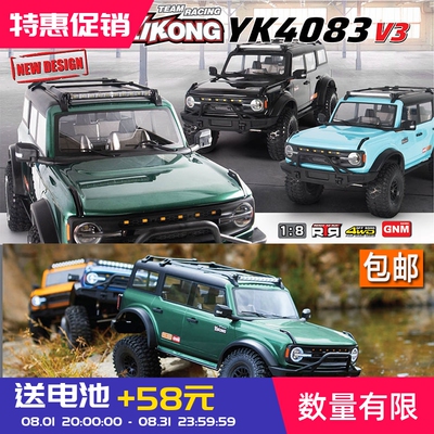 V3新款易控YK4083福特烈马攀爬车