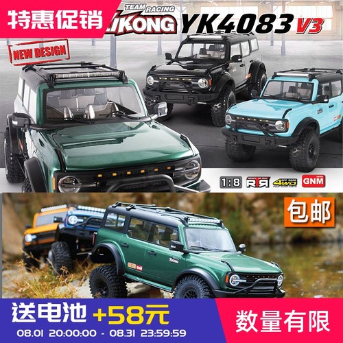 V3新款易控YK4083福特烈马攀爬车