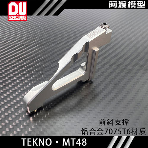 TEKNOMT482.0大脚车前斜支撑