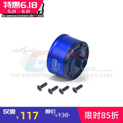 雪橇SLEDGE前中后通用差速壳