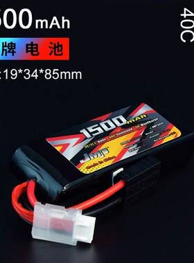 1500MAH 11.1V 3S 40C 豹牌锂电池 1/16 小S 小E 更稳定 更安全