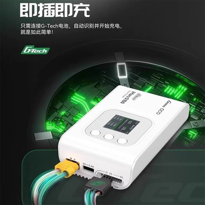iMarsS100智能平衡充电器100W