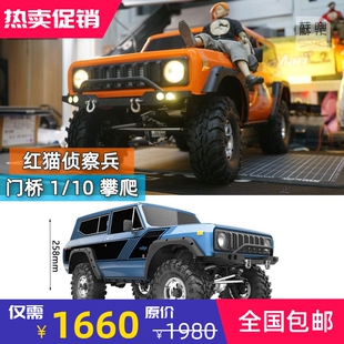 10红猫Redcat 包邮 GEN8 II仿真越野攀爬车 Scout 遥控电动模型车1