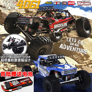 SLIDE ROCK RC遥控电动攀爬车越野车 易控YK4061超低重心1