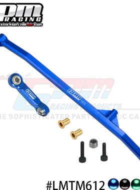 GPM LOSI 1/18 Mini LMT小大脚泥地卡车铝合金7075转向拉杆套装