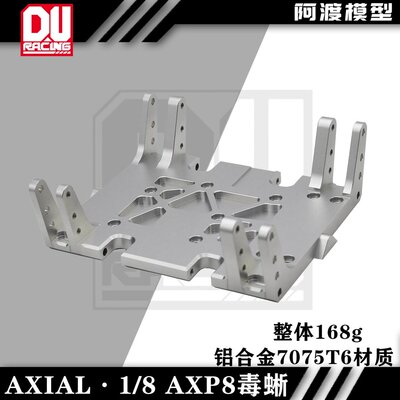 AXP8毒蜥攀爬车金属加强底板