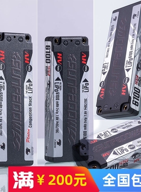 三圈动力锂电池RC模型车铂金高压Platin HV硬壳竞赛电池 包邮