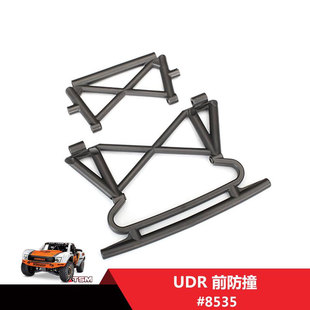 Traxxas 前防撞 支架 UDR 沙漠卡 直桥短卡 #8535