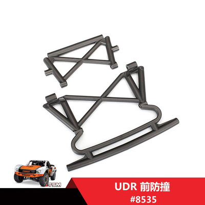 Traxxas 前防撞 支架 UDR 沙漠卡 直桥短卡 #8535