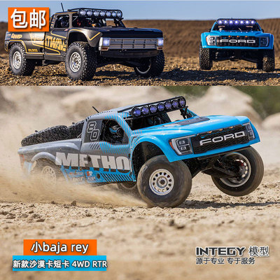 4驱RTR遥控RC电动短卡沙漠卡