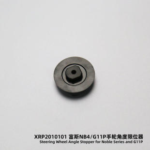 XRP2010101 富斯NB4系列/G11P手轮角度限位器