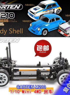CARTEN 遥控电动模型车 M210 1/10 Mini 4WD M车 房车 包邮