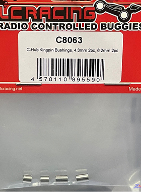 LC RACING PTG-2 平头哥 拉力车 转向杯士组 C8063