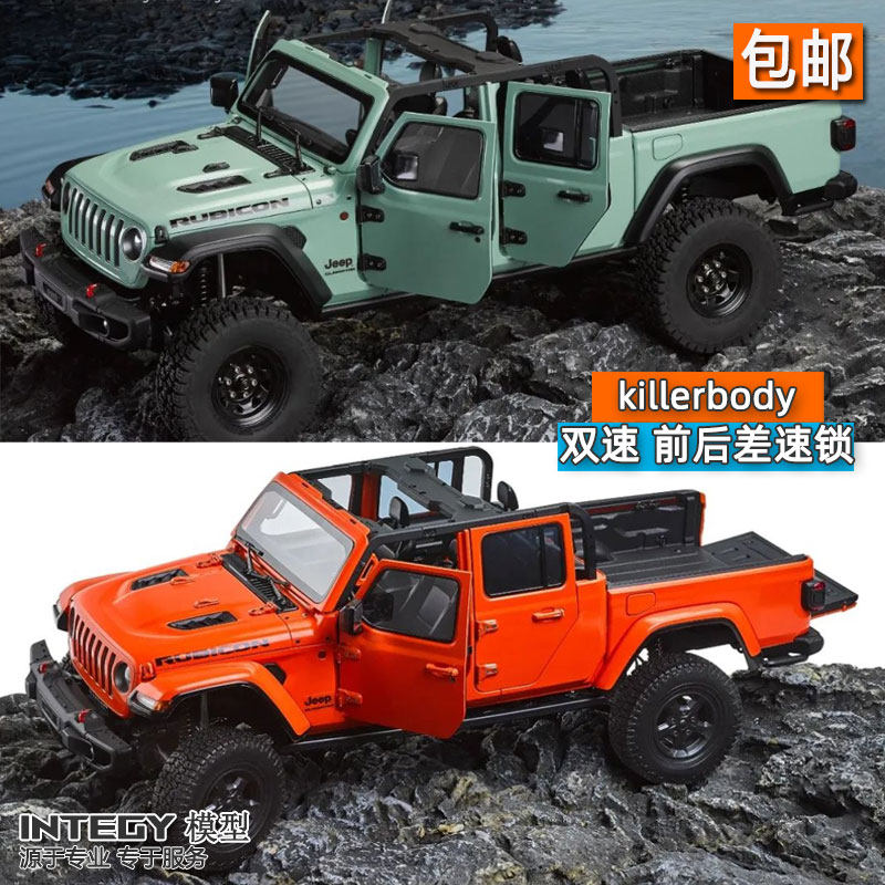 LC70角斗士遥控攀爬车越野车