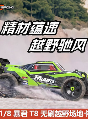PDRACING JYRANTS 1/8暴君T8遥控电动四驱无刷越野车场地卡车
