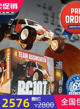 AE Associated 7002遥控电动越野车竞速卡RC10T KIT车架60周年