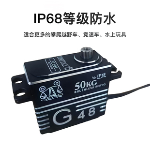 HT WG6918锤子舵机 高压无刷50kg IP8级防水 不锈钢齿舵机 包邮