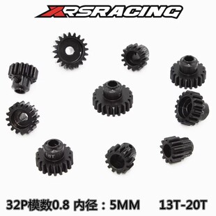 电机齿轮13 5MM内径马达齿 20T 0.8模数32P XRSRACING模型钢齿轮