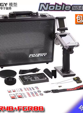 FLYSKY富斯Noble NB4 Pro+遥控器新款18通道RC模型枪控 包邮