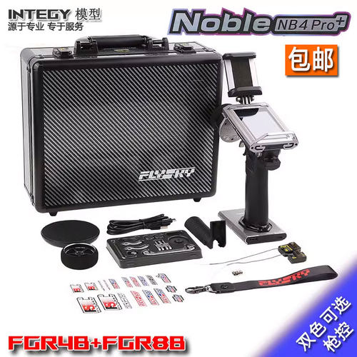 RC模型枪控NB4Pro+遥控器FLYSKY