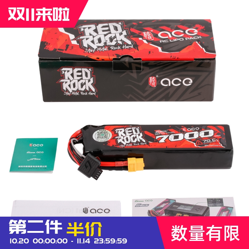 REDROCK7000mah3S模型用锂电池