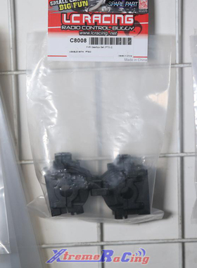 LC RACING 拉力 PTG-2  波箱组 ：C8008
