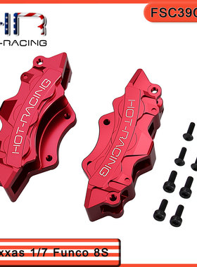 HR Traxxas 1/7 Funco 8S沙漠卡 铝合金仿真卡钳（1对）