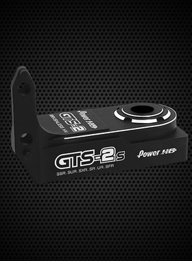 Power HD GTS-2舵机 舒马赫Mi9用 上壳 上盖  GTS-2S top case