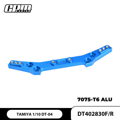 DT-04NXGEN铝前后通用避震支架