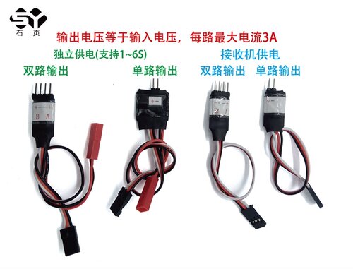 第3通道控制器车灯第三通道遥控开关 模型车/航模/船模灯光控制板