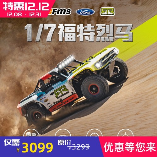福特烈马U4遥控四驱短卡越野车