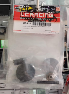 LC RACING 拉力 PTG-2 PTG-2 传动组 C8018
