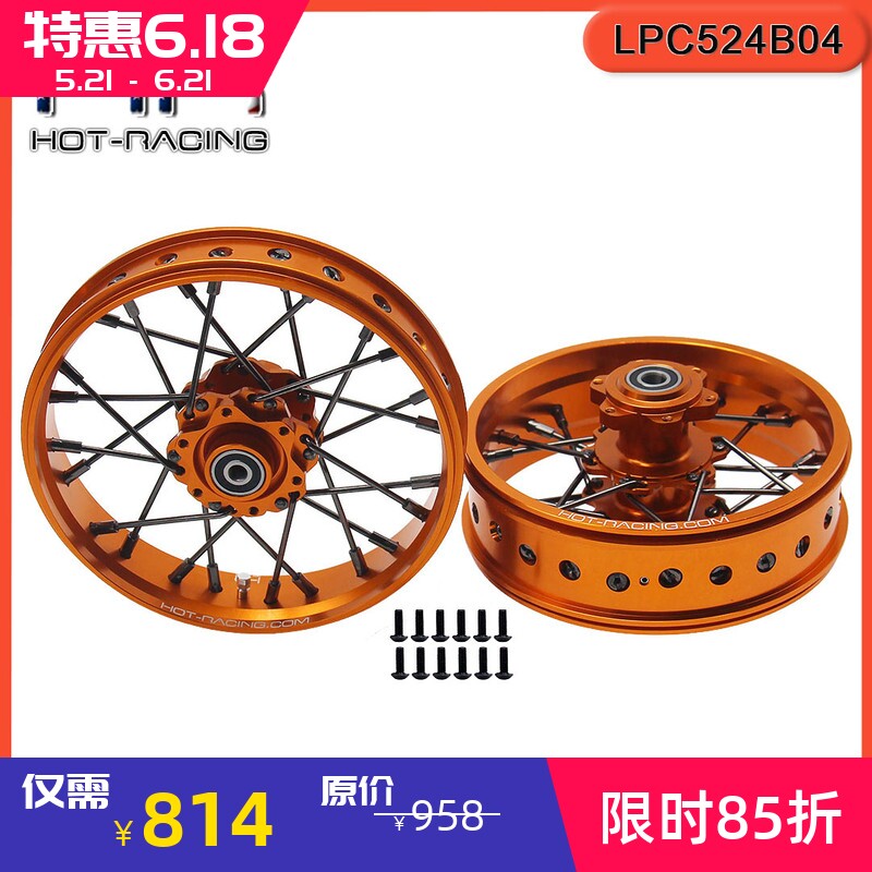 HR Losi 1:4 Promoto MX 摩托车铝合金电单车前后轮毂一车份