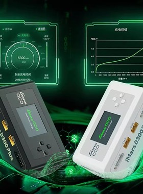 格氏Gens ACE IMARS D300 plus双通道智能充电器 200W 300W