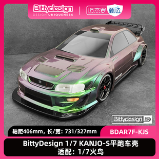 KANJO 越界 BittyDesign 7火鸟 S平跑车壳 适配：1