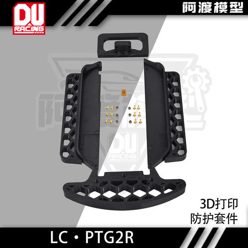 PTG2R平头哥拉力车防撞后提手