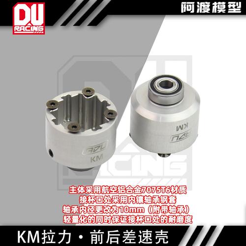 c3拉力充保时捷934前后差速壳