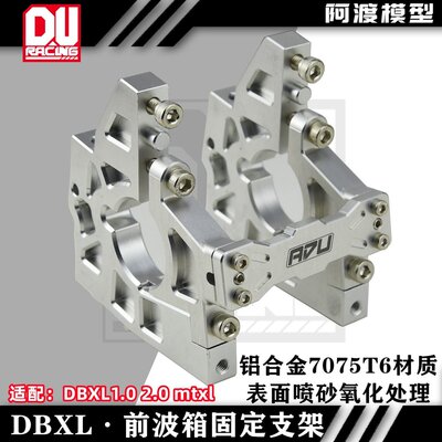 DBXL-Emtxl前波箱差速箱支架