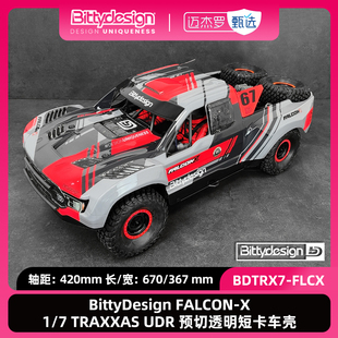 BittyDesign FALCON-X 1/7 TRAXXAS UDR 预切透明短卡车壳