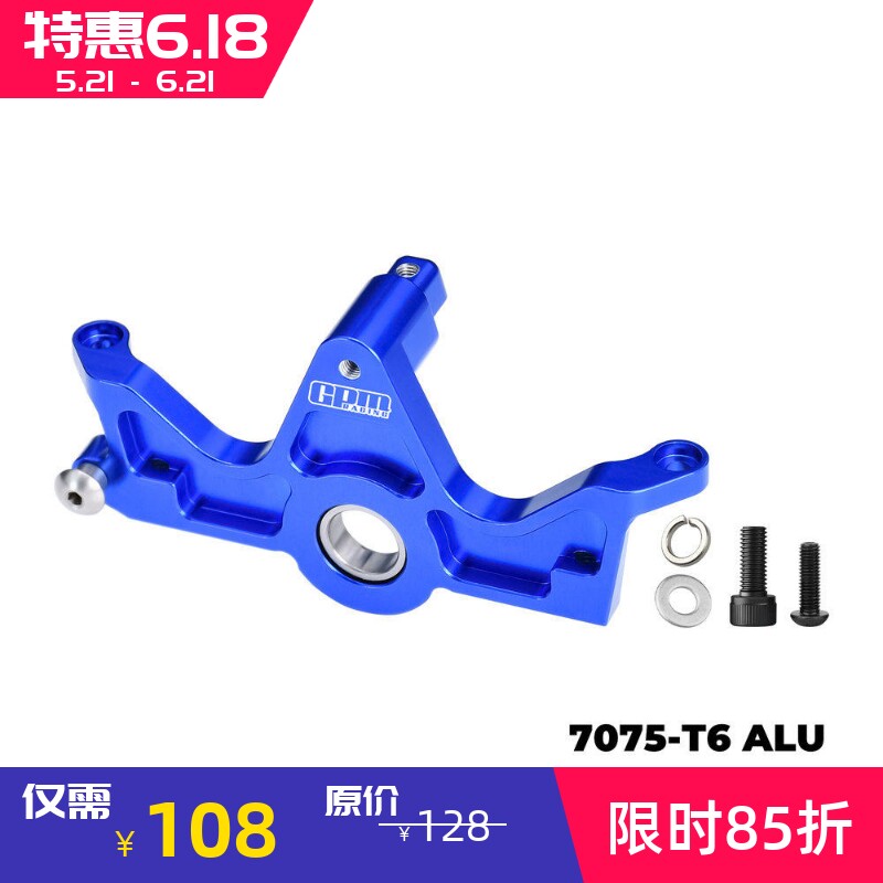 GPM slash 4x4 Hoss BigFoot铝7075电机固定座带轴承高重心