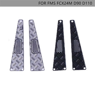 FMS 引擎蓋不銹鋼裝 飾片D90 D110 FCX24M機(jī)蓋金屬防滑板