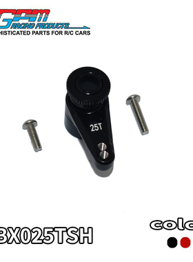 Axial 1/10 RBX10 Ryft管架7075铝合金两孔位弹簧卸力式25T舵机臂