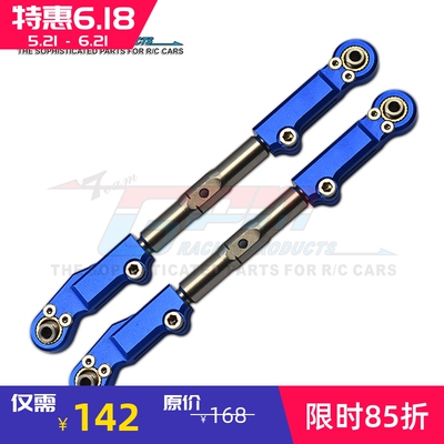 前上臂拉杆SLEDGE雪橇铝波脚