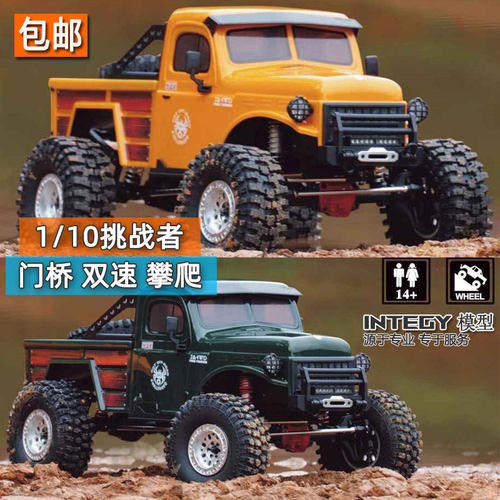 瑞泰RGT遥控RC模型挑战者攀爬车