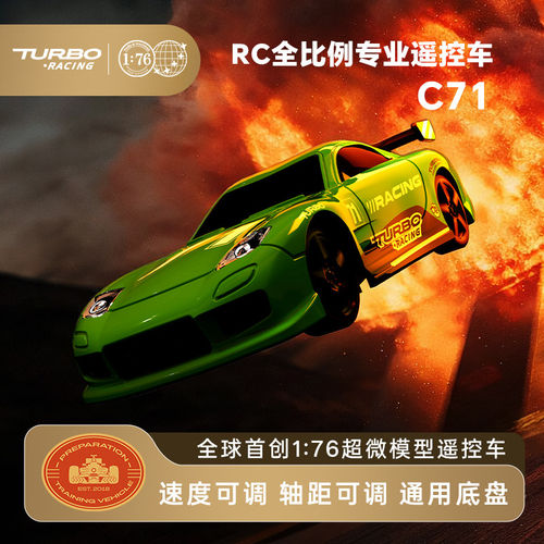 1/76微型比例遥控车跑车