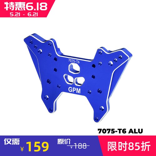 火力部队突击车铝合金前避震支架