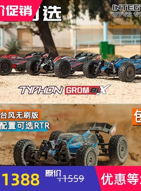 ARRMA 1/14小台风TYPHON遥控电动2S 3S无刷四驱越野车RC模型车RTR