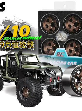 RS红蜘蛛1.9寸负值6福轮毂SCX10攀爬车瑞泰 易控D90金属轮毂R179z