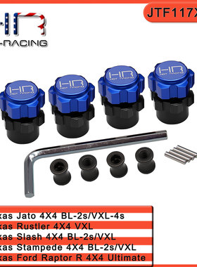 HR Traxxas 1/8 Jato 4x4 2S/4S 铝合金17mm六角结合器