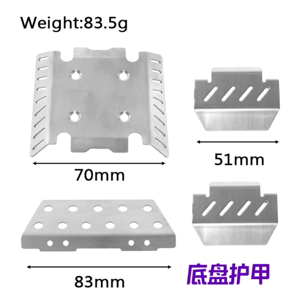 焕新版1/8H8H向西攀爬车护甲